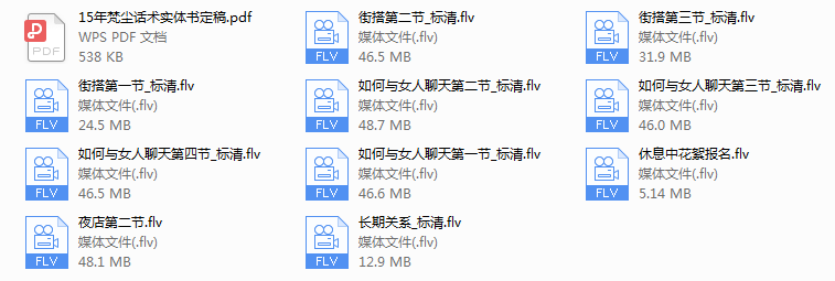 【经典课程】puafun 梵尘课程